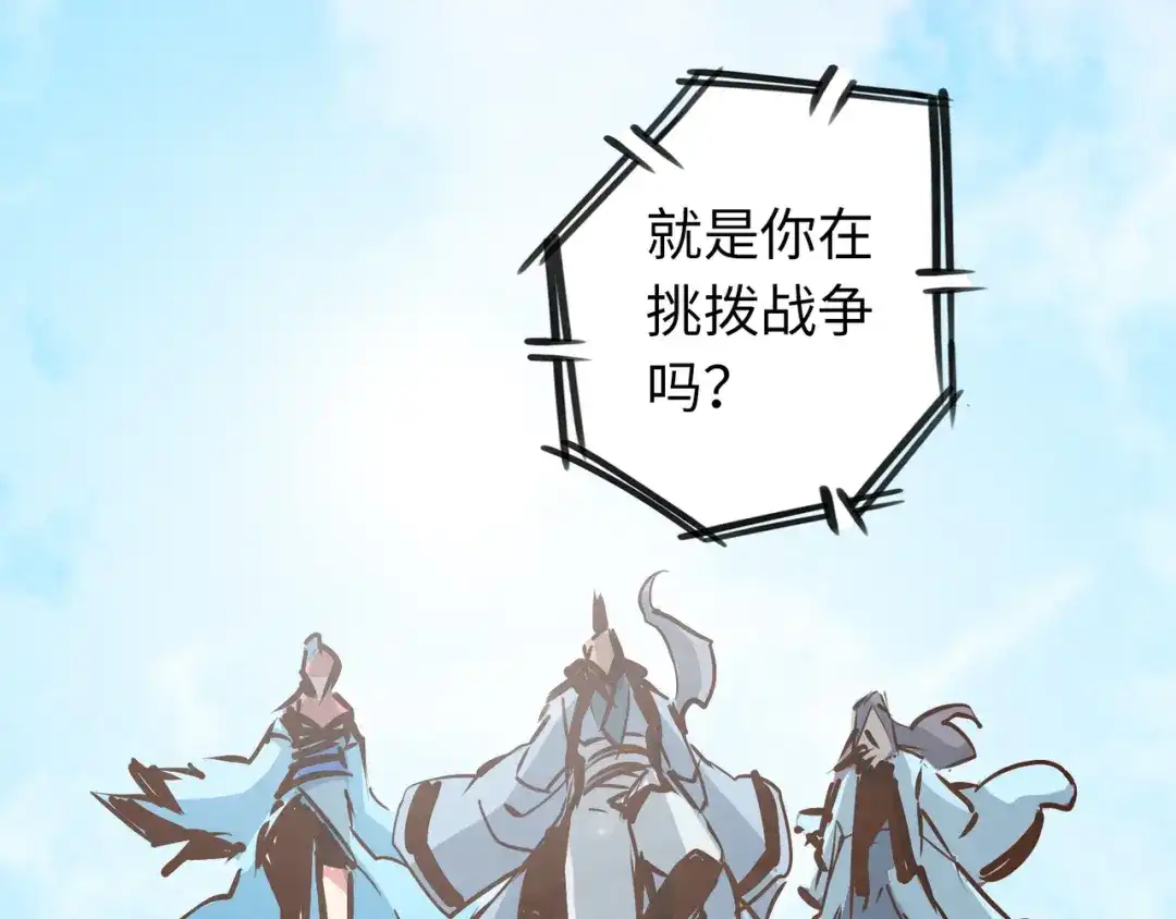 《通天之路》第六十五章 第33页