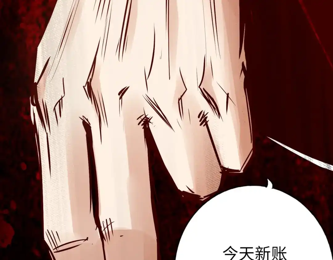 《通天之路》第六十五章 第58页
