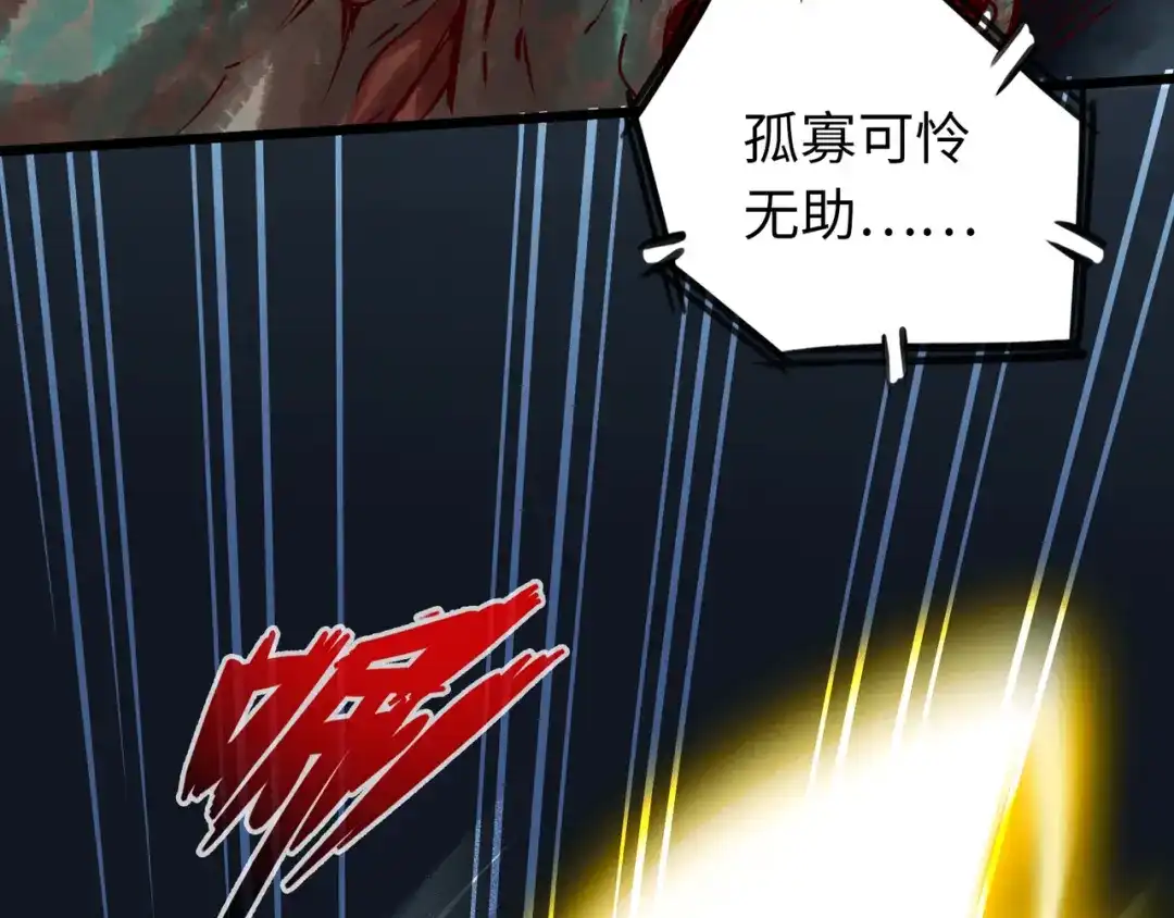 《通天之路》第六十五章 第11页