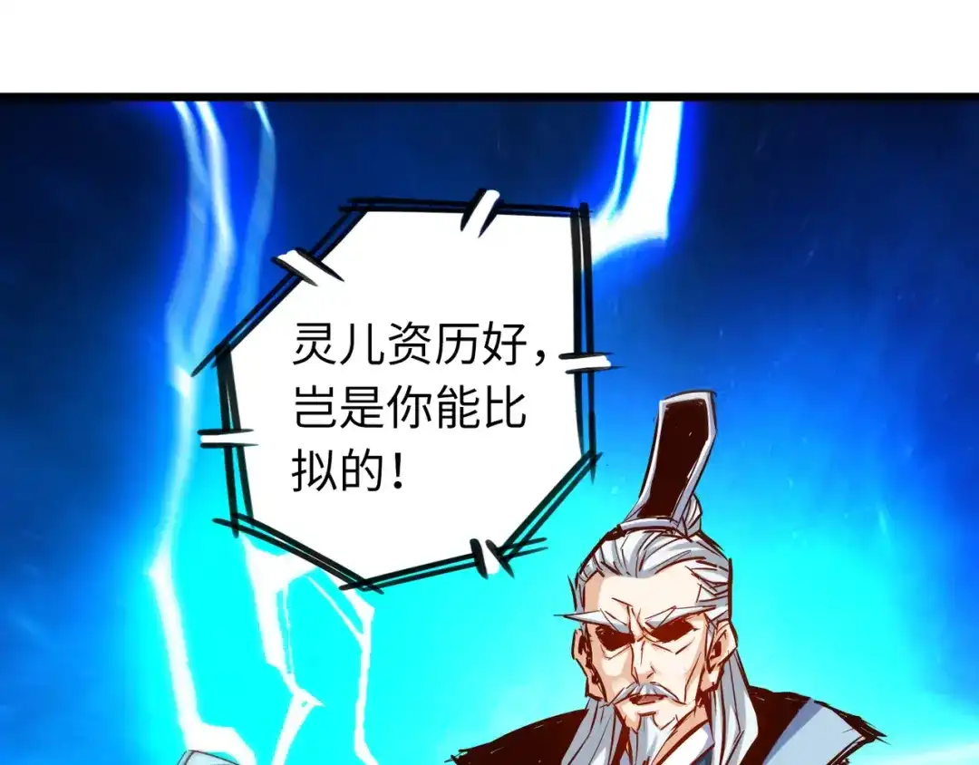 《通天之路》第六十五章 第68页