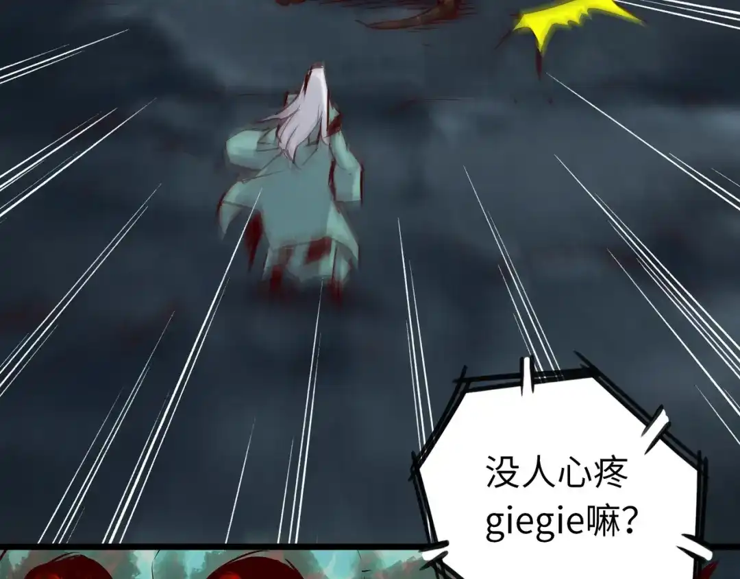 《通天之路》第六十五章 第9页