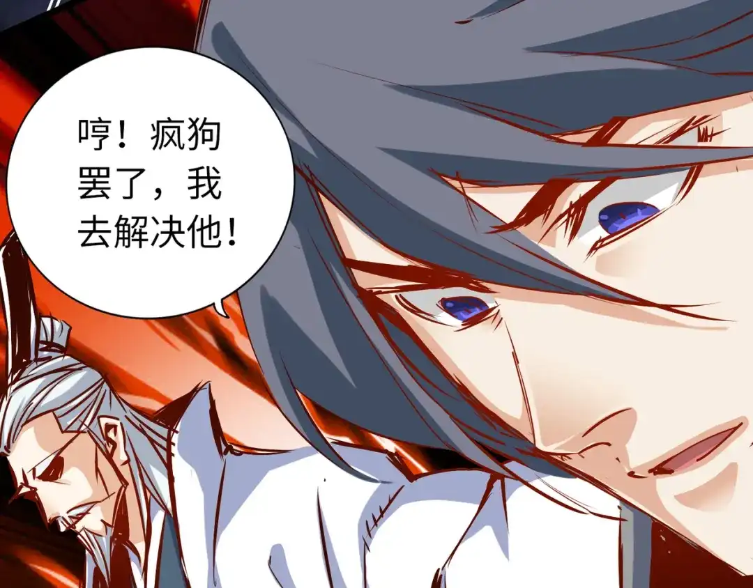 《通天之路》第六十五章 第75页