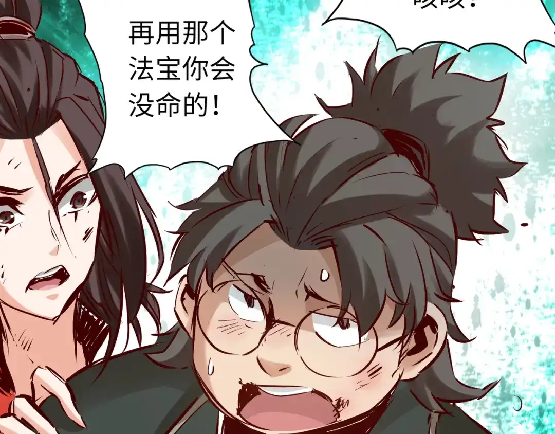 《通天之路》第六十五章 第26页