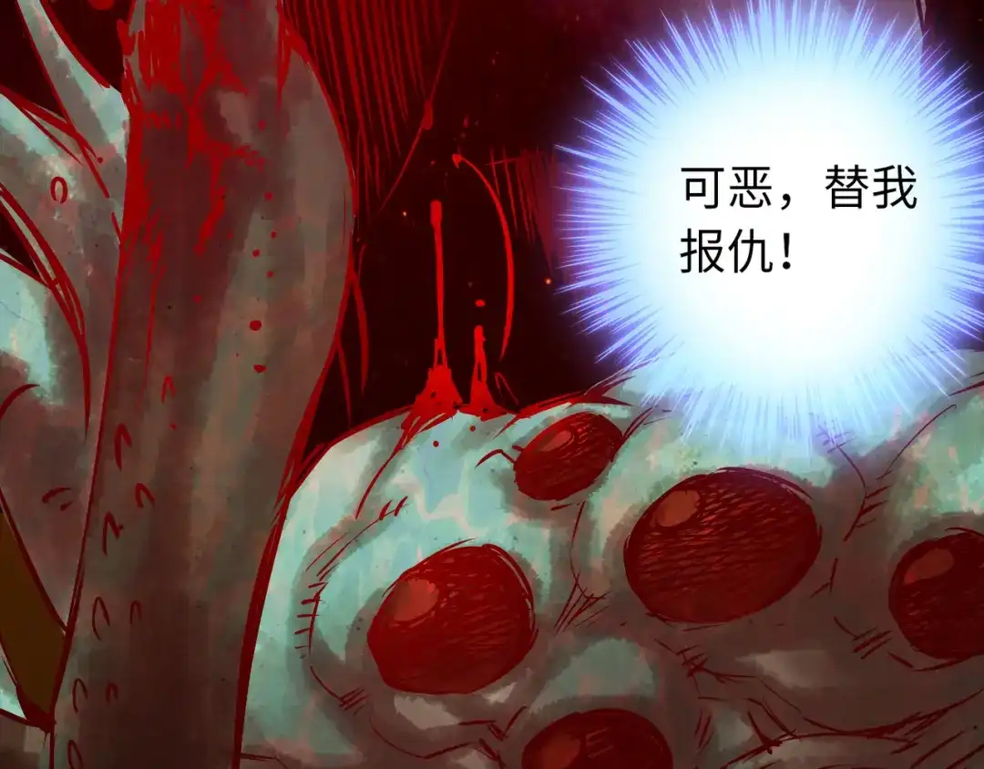 《通天之路》第六十五章 第6页