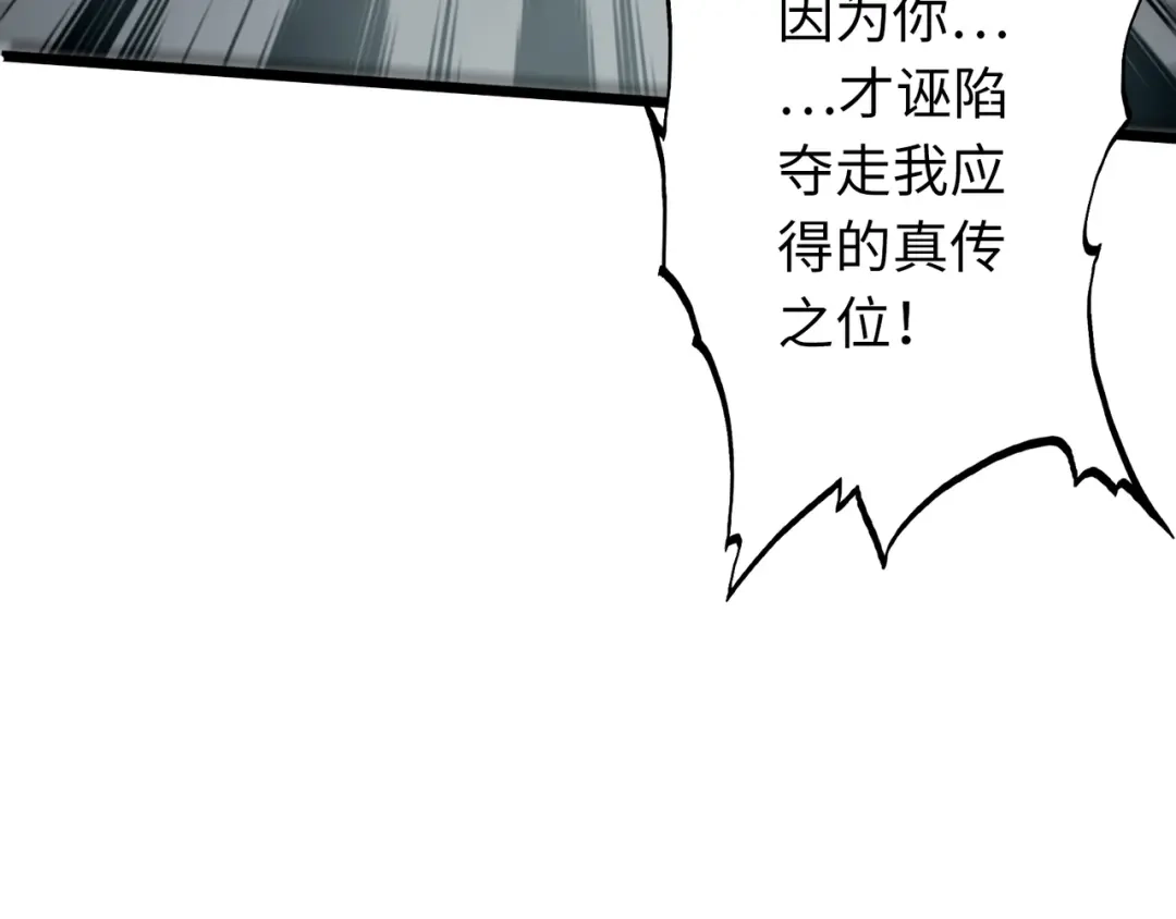《通天之路》第六十五章 第63页