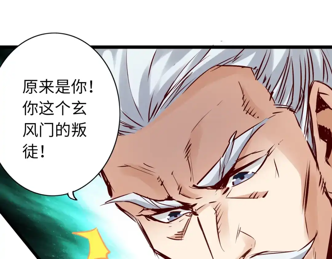 《通天之路》第六十五章 第52页