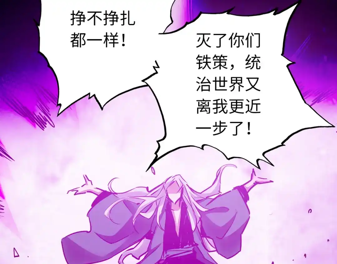 《通天之路》第六十五章 第28页