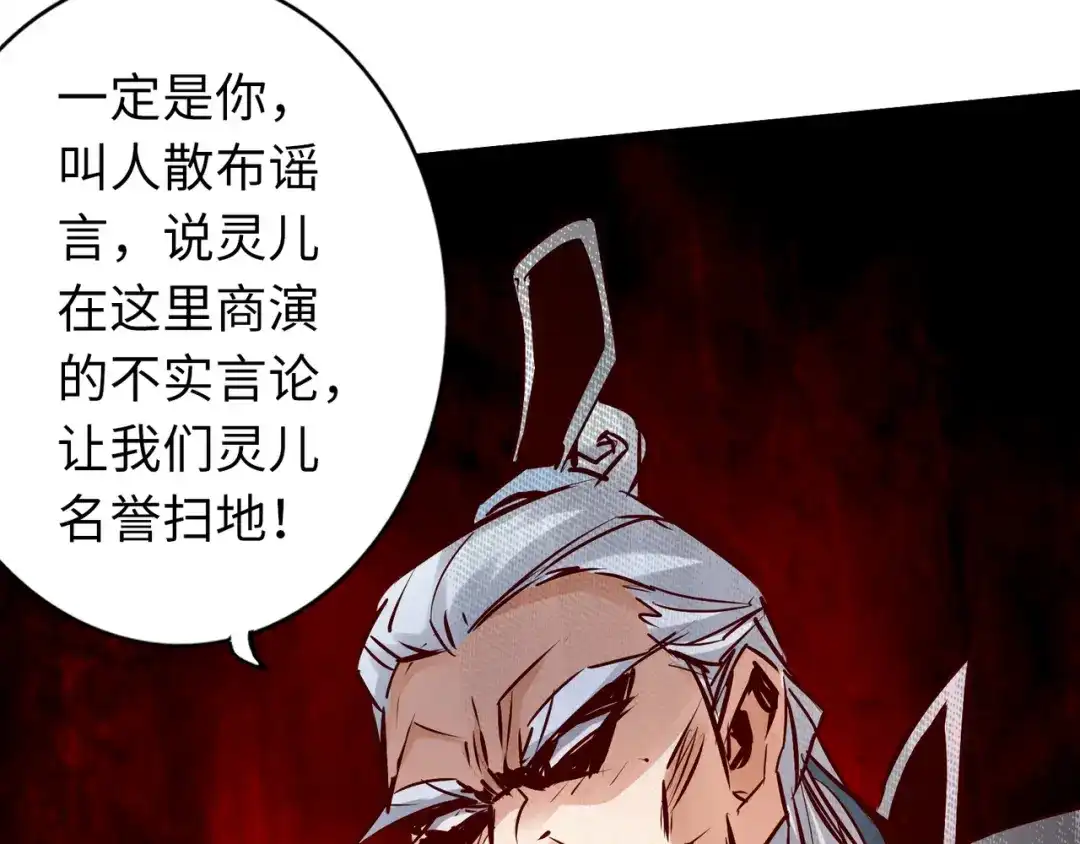 《通天之路》第六十五章 第55页