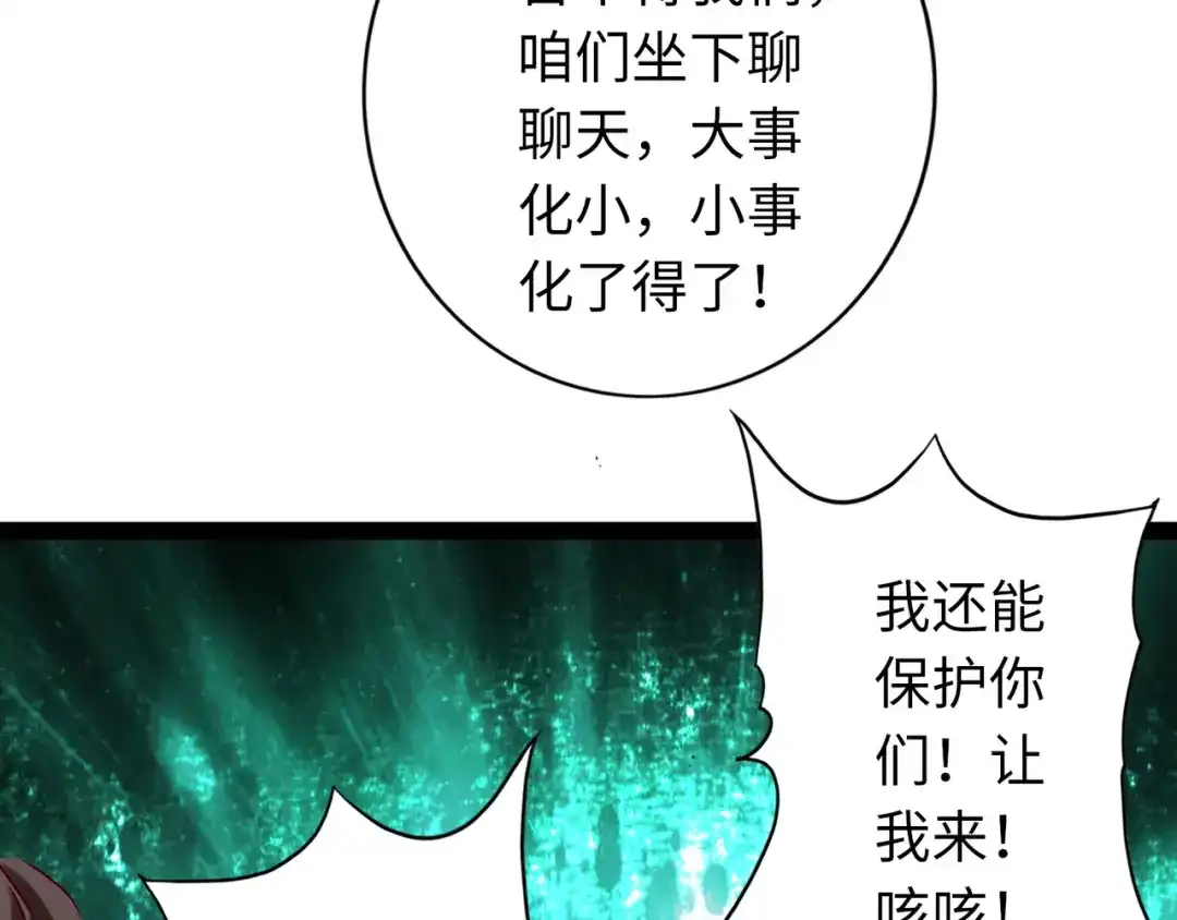 《通天之路》第六十五章 第25页