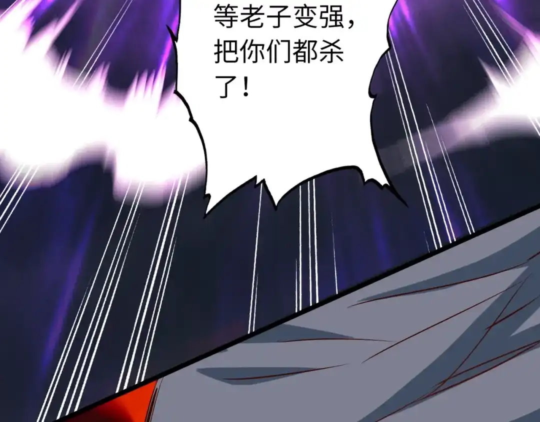 《通天之路》第六十五章 第74页