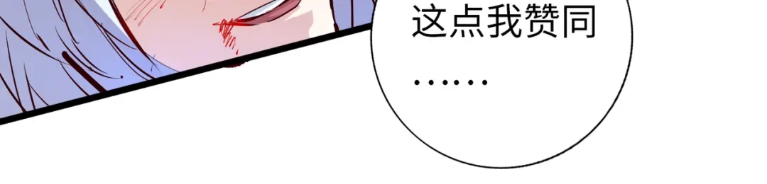 《通天之路》第六十六章 第16页