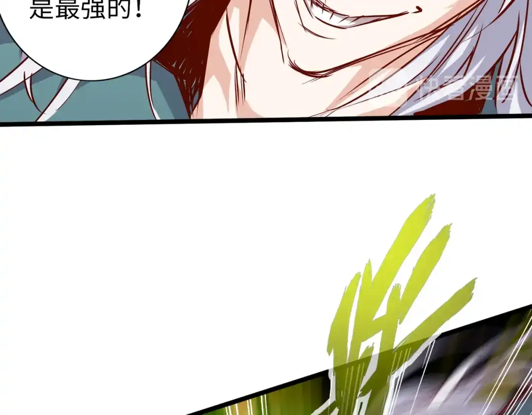 《通天之路》第六十六章 第19页