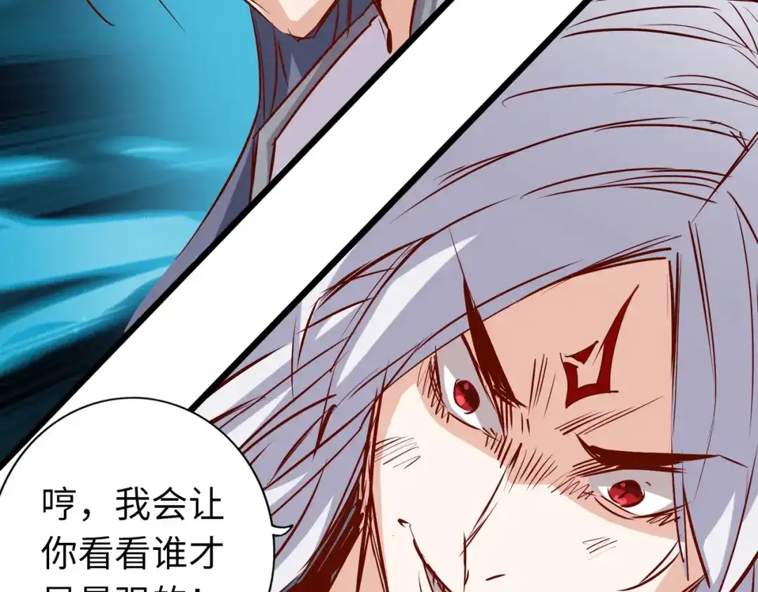 《通天之路》第六十六章 第18页