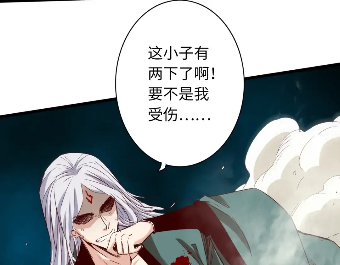 《通天之路》第六十六章 第39页