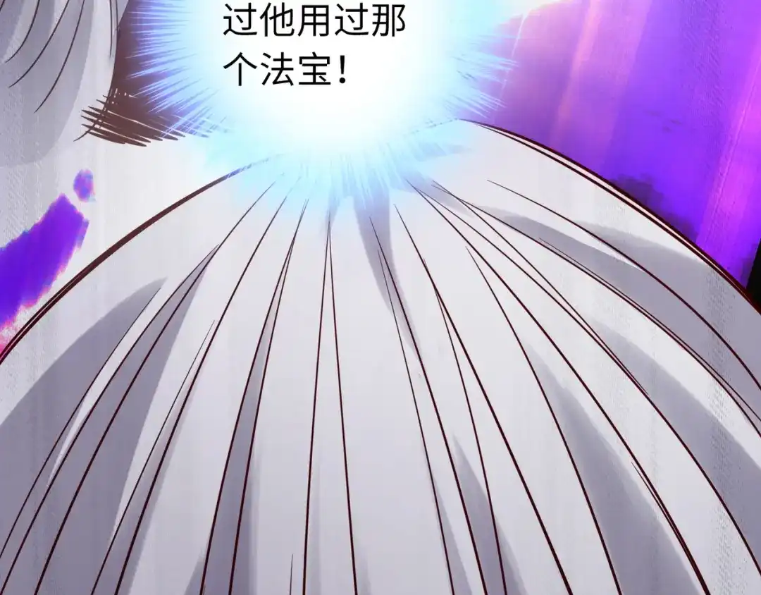《通天之路》第六十六章 第46页