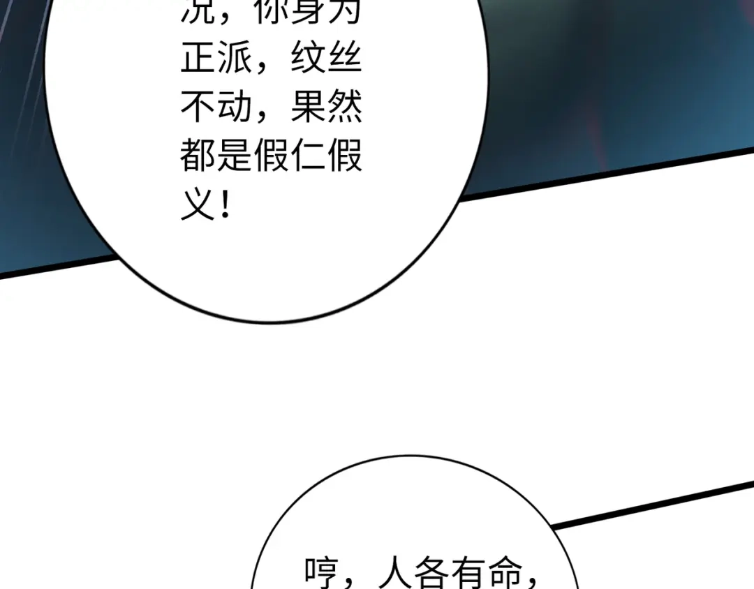 《通天之路》第六十六章 第14页