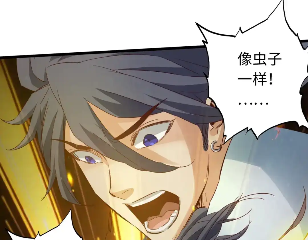 《通天之路》第六十六章 第33页