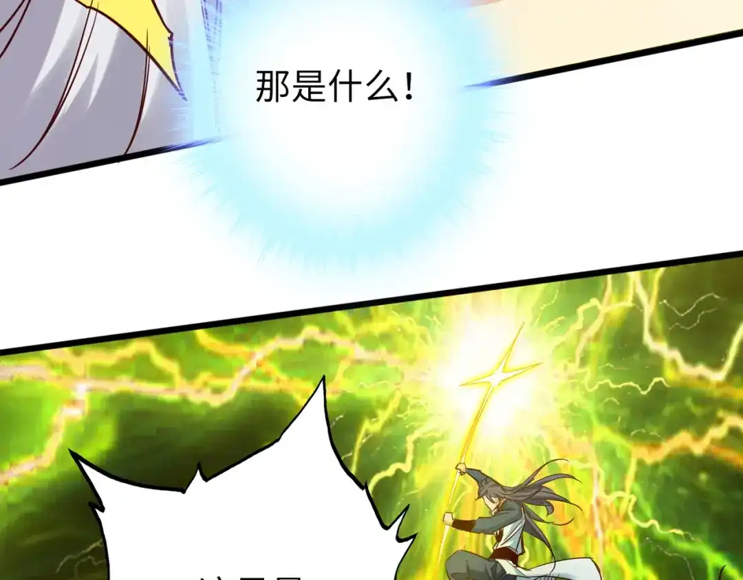 《通天之路》第六十六章 第42页