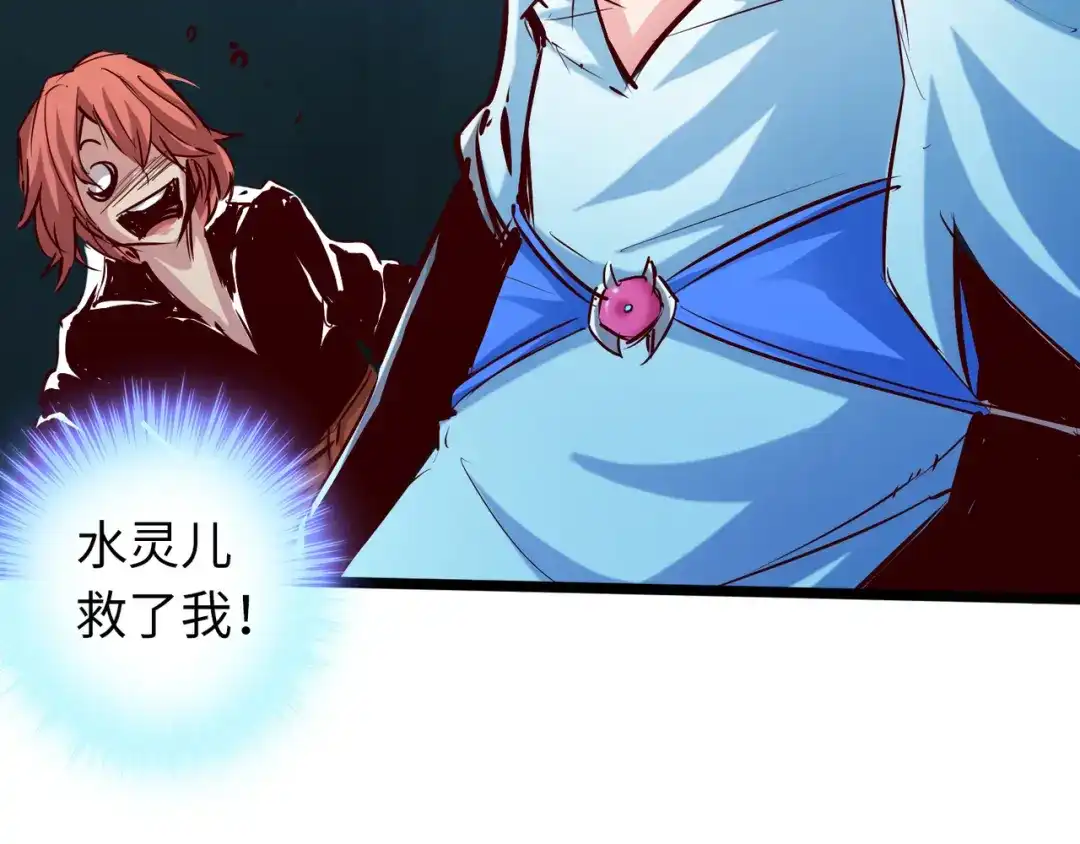 《通天之路》第六十六章 第11页