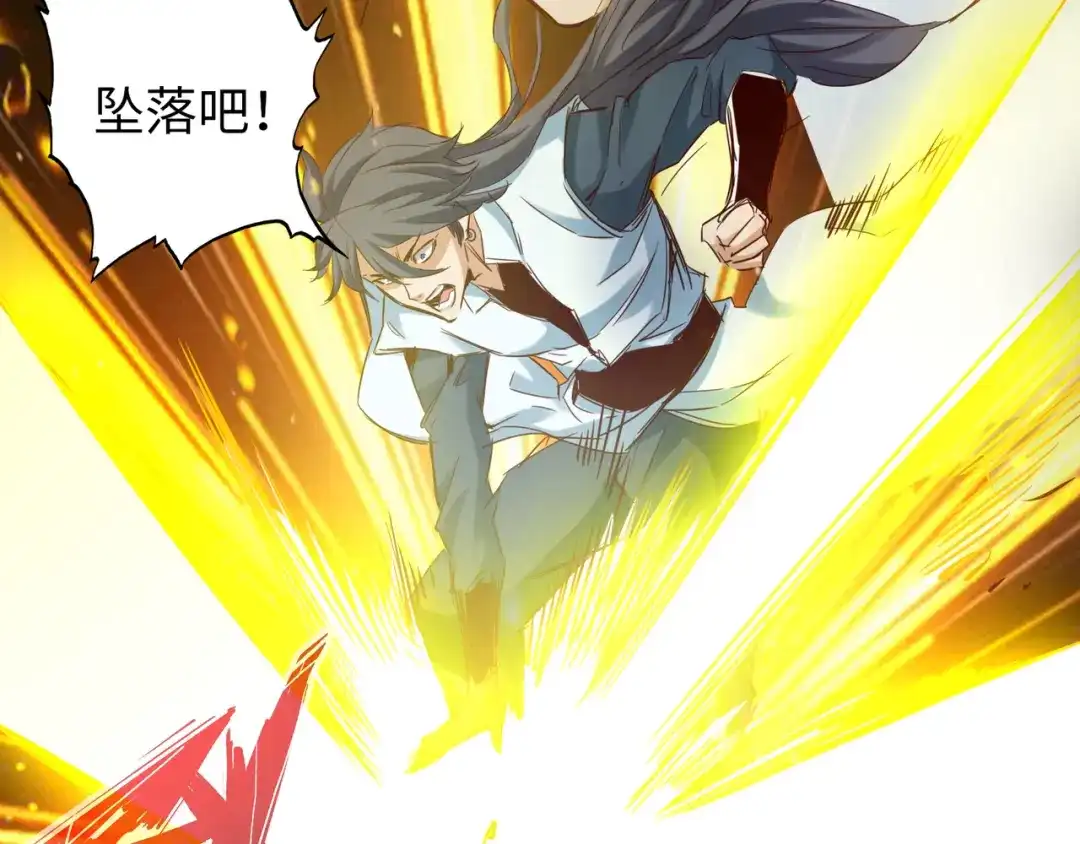 《通天之路》第六十六章 第34页