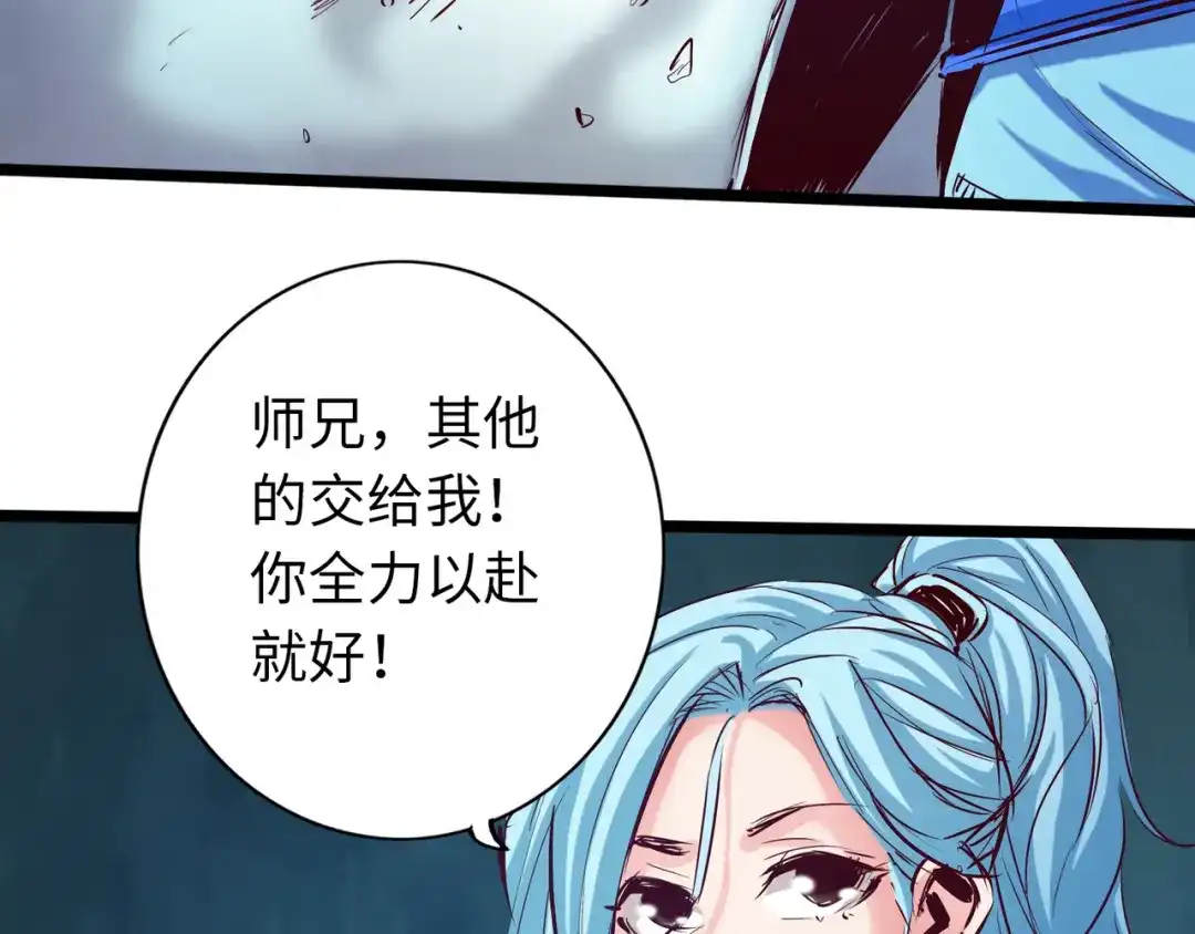 《通天之路》第六十六章 第9页