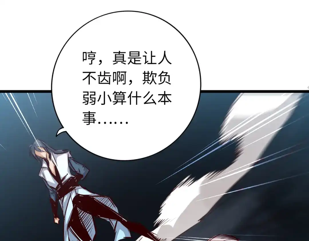 《通天之路》第六十六章 第12页