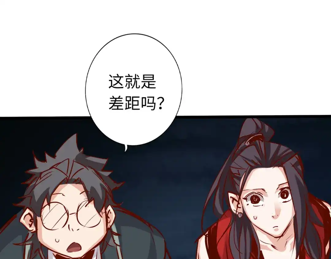 《通天之路》第六十六章 第27页