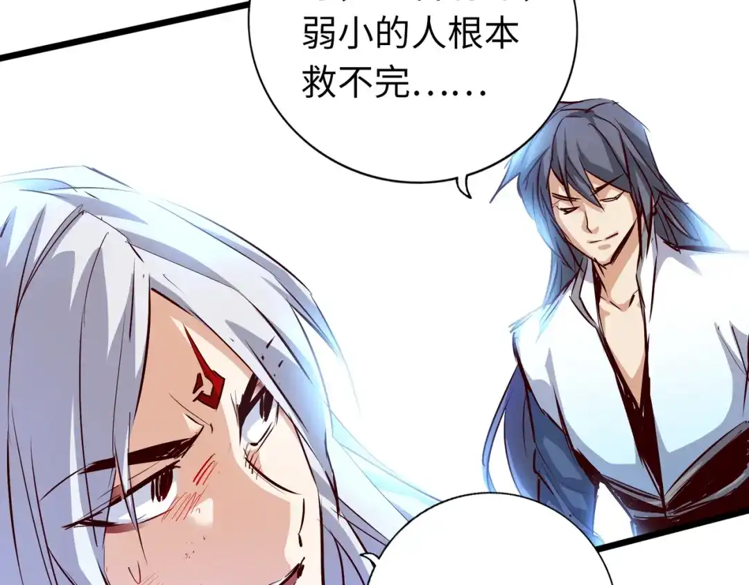 《通天之路》第六十六章 第15页