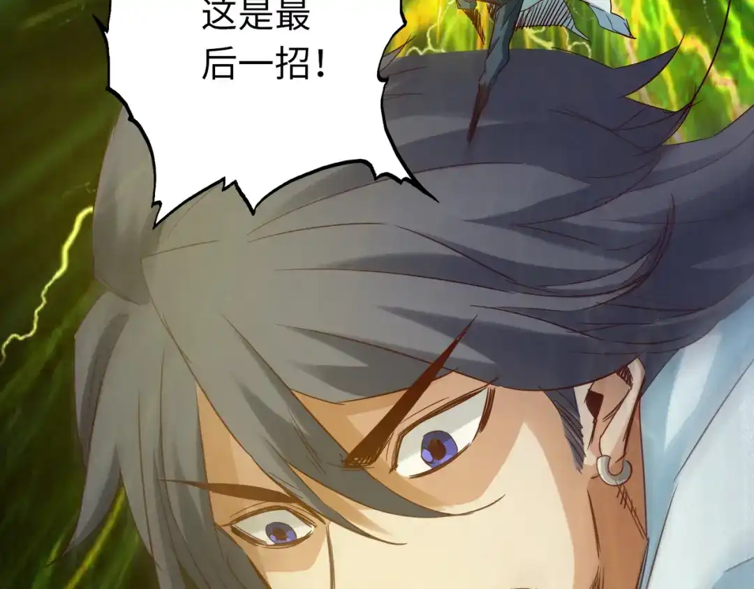 《通天之路》第六十六章 第43页
