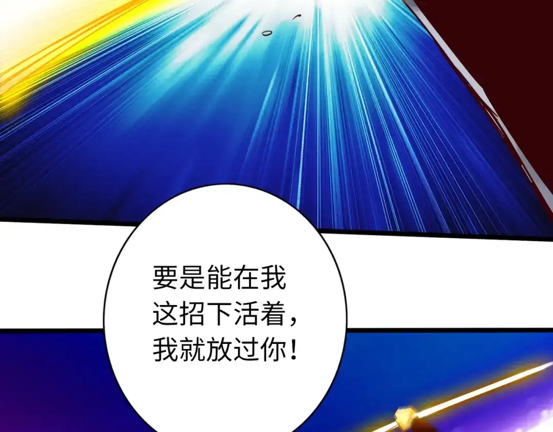 《通天之路》第六十六章 第50页