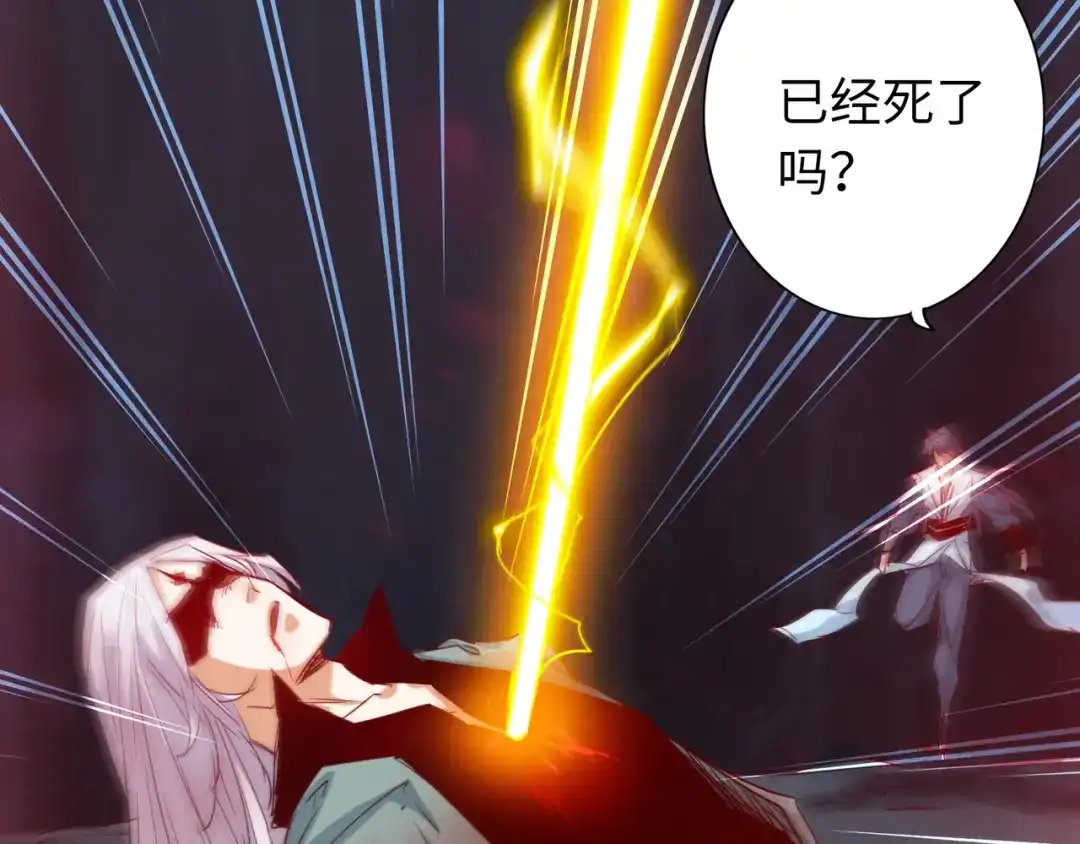 《通天之路》第六十六章 第77页