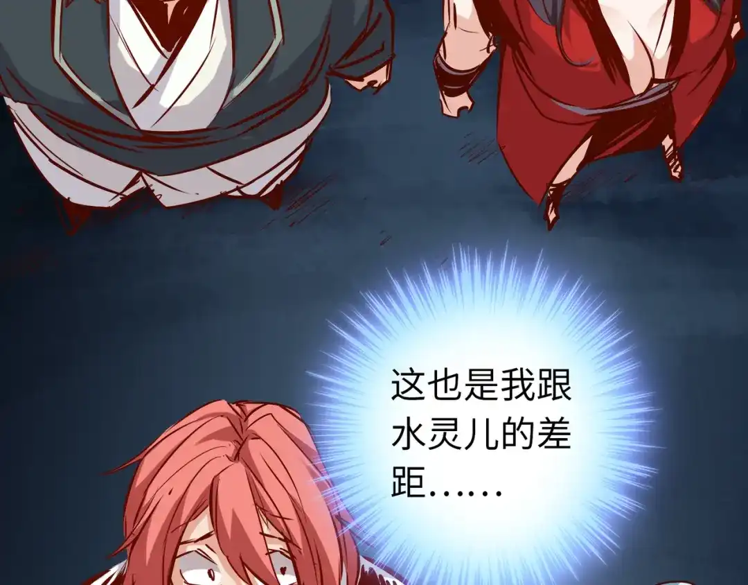 《通天之路》第六十六章 第28页