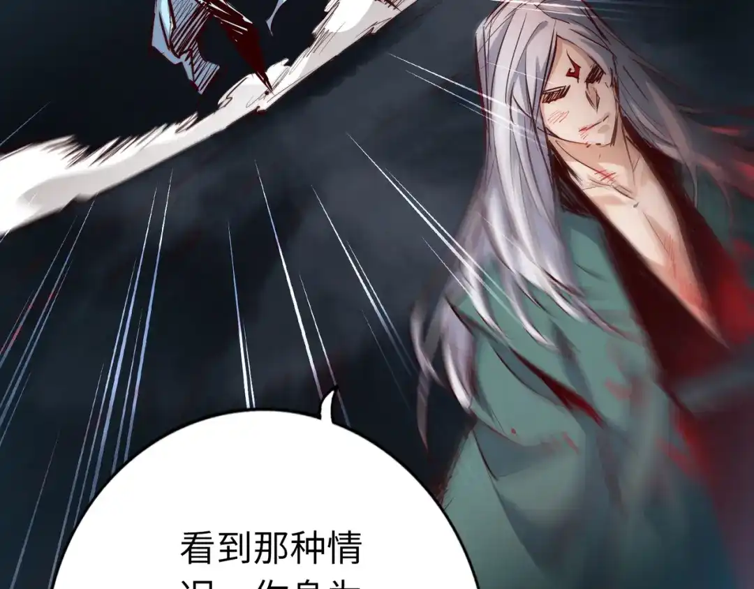 《通天之路》第六十六章 第13页