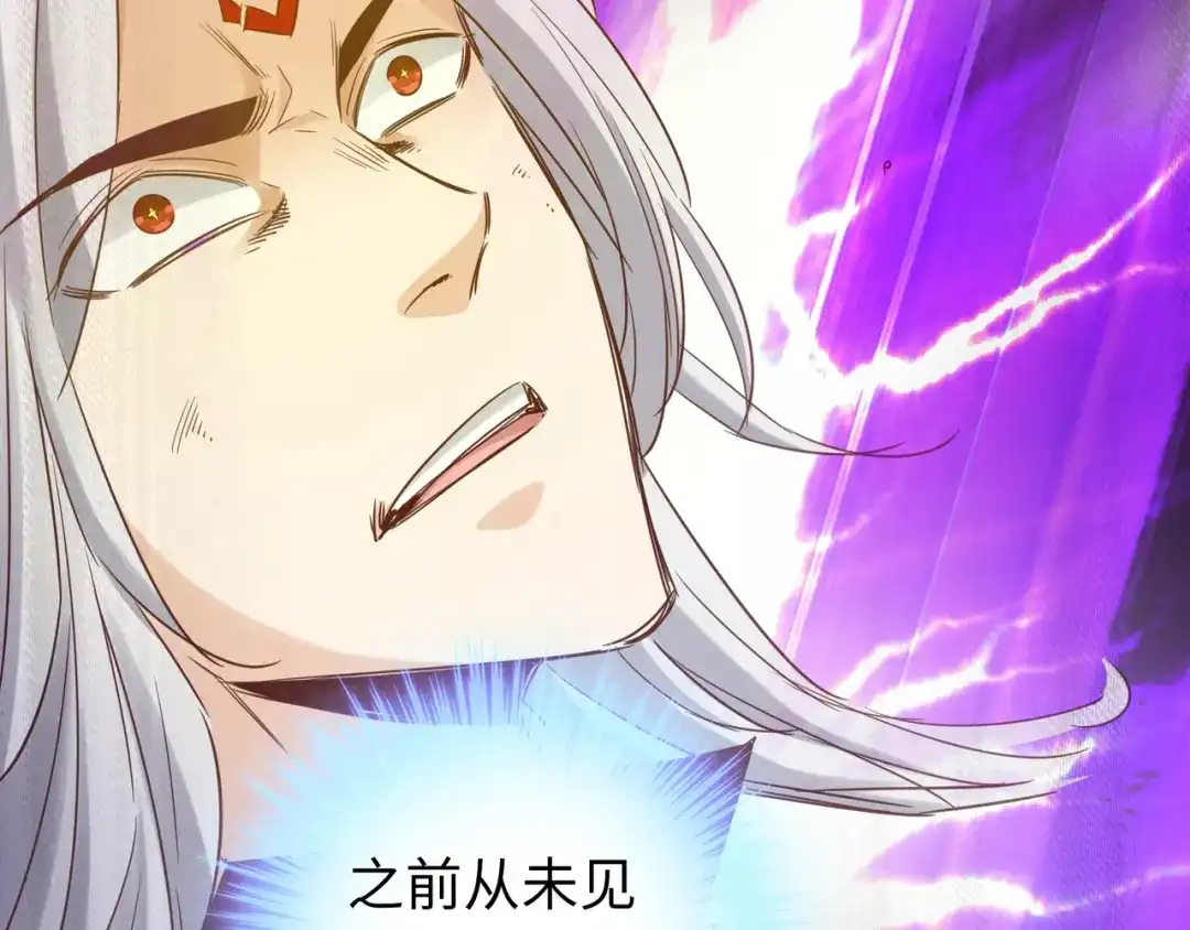《通天之路》第六十六章 第45页