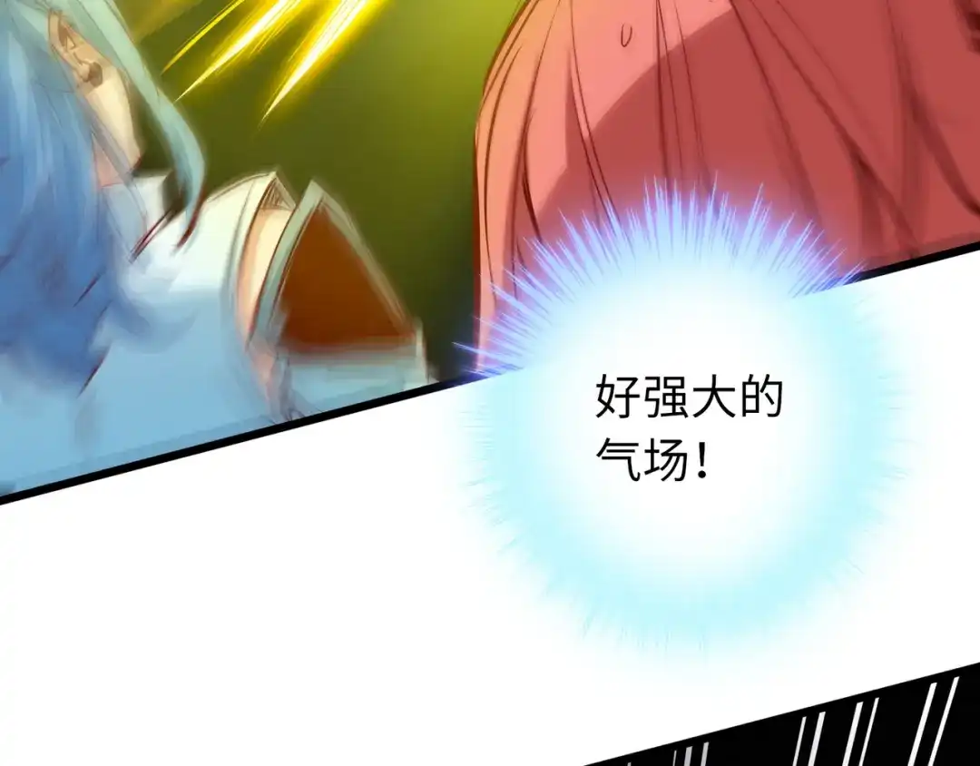 《通天之路》第六十六章 第23页