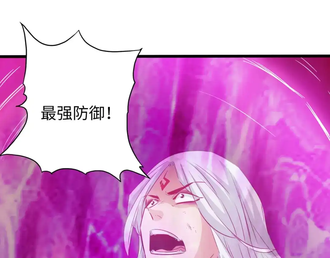 《通天之路》第六十六章 第65页