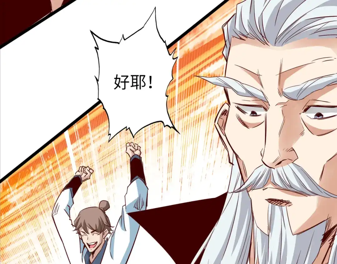 《通天之路》第六十六章 第74页