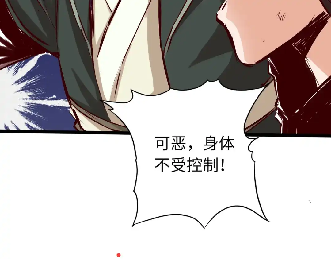 《通天之路》第六十六章 第5页