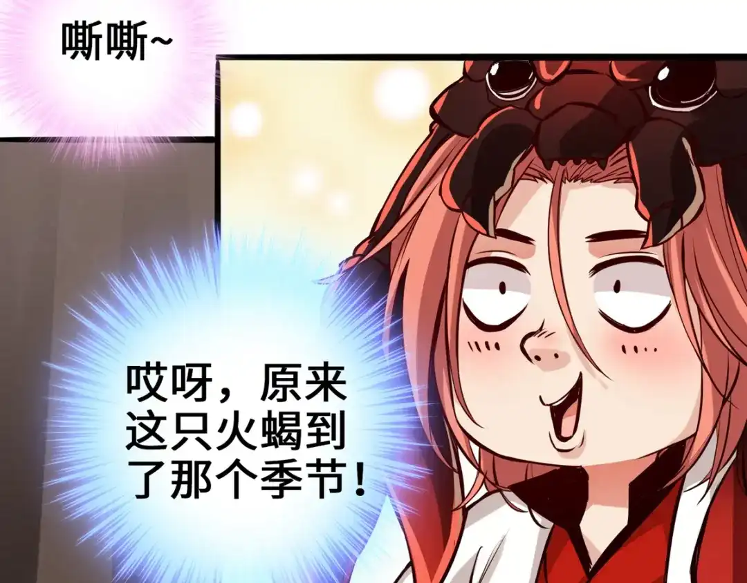 《通天之路》第六章 第54页