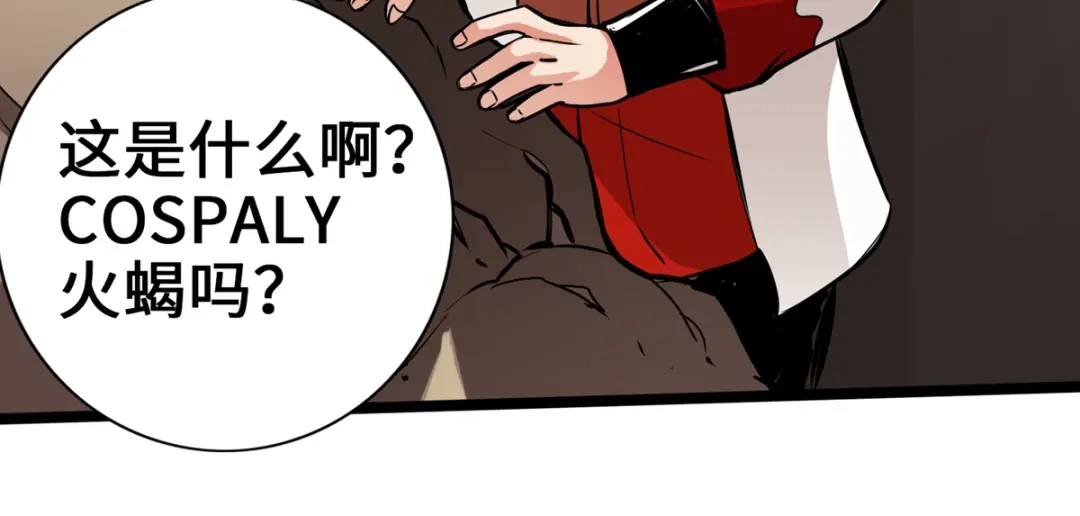 《通天之路》第六章 第29页