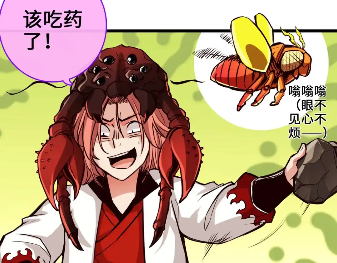 《通天之路》第六章 第59页