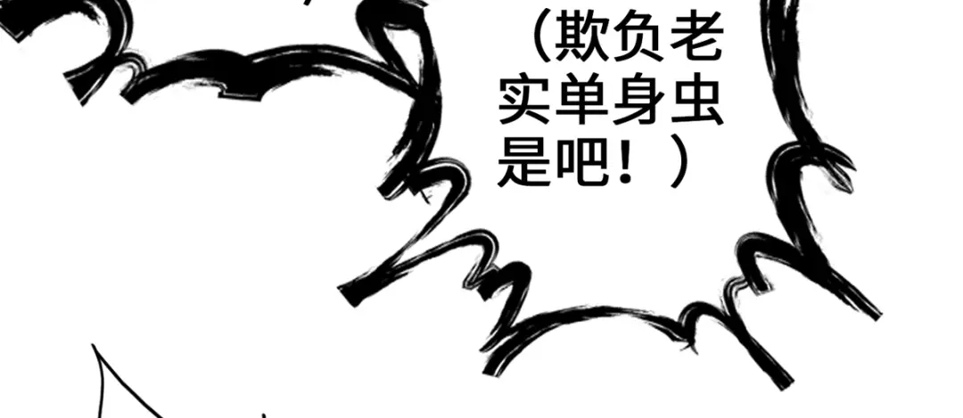 《通天之路》第六章 第66页