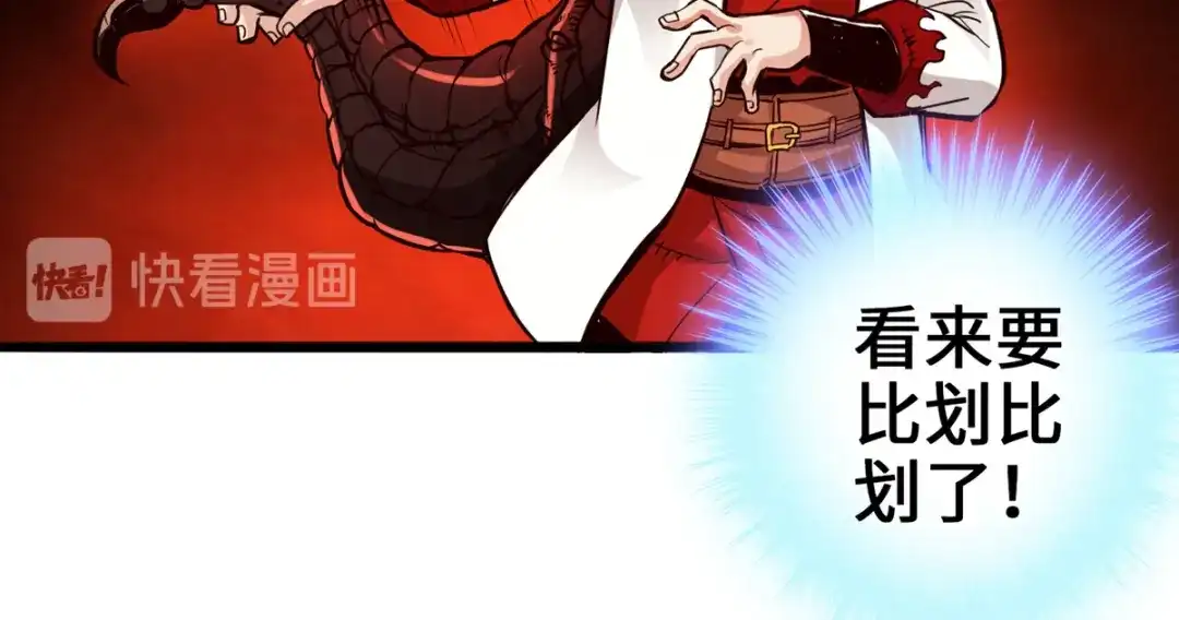 《通天之路》第六章 第50页