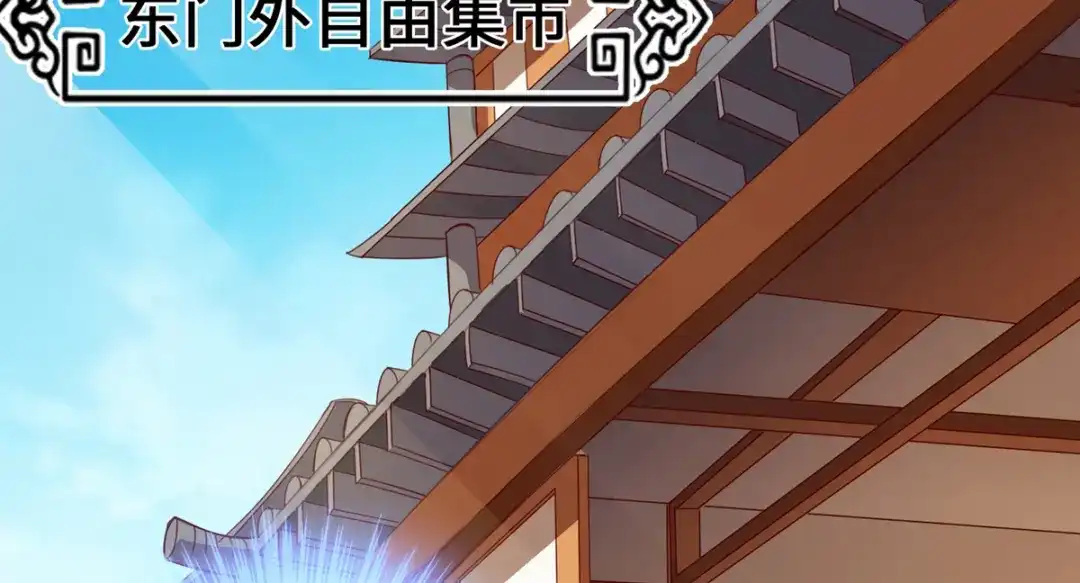 《通天之路》第六章 第12页