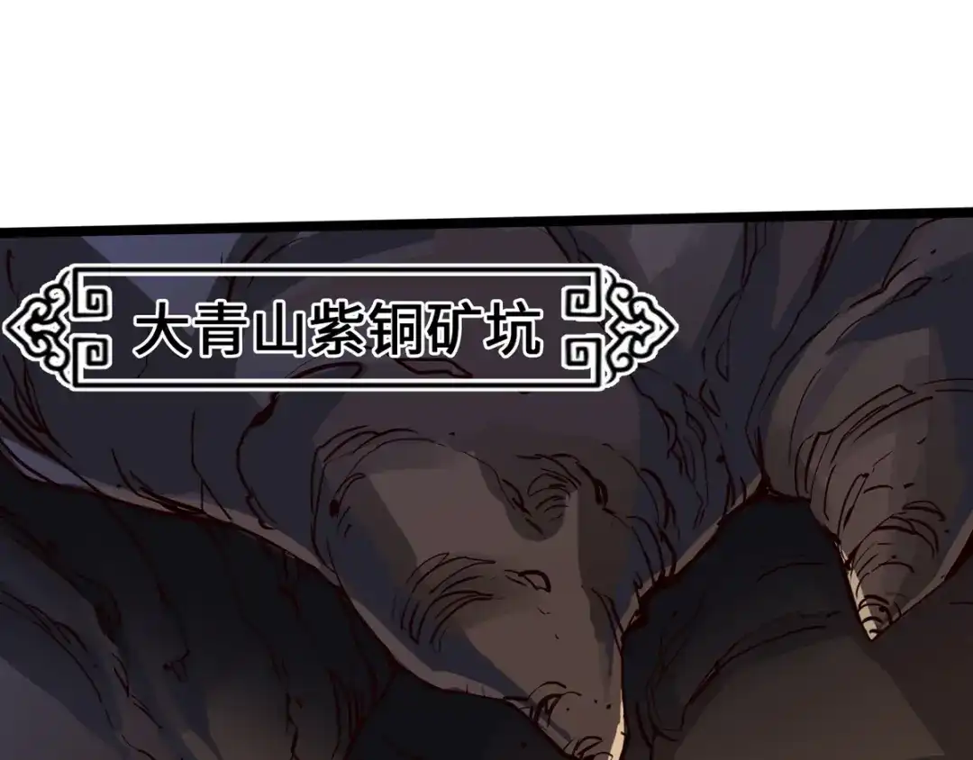 《通天之路》第六章 第23页