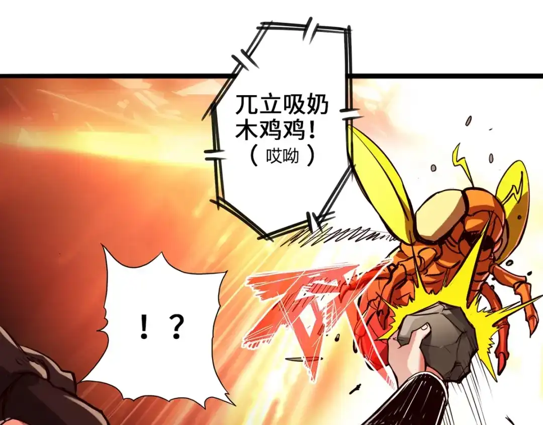 《通天之路》第六章 第61页