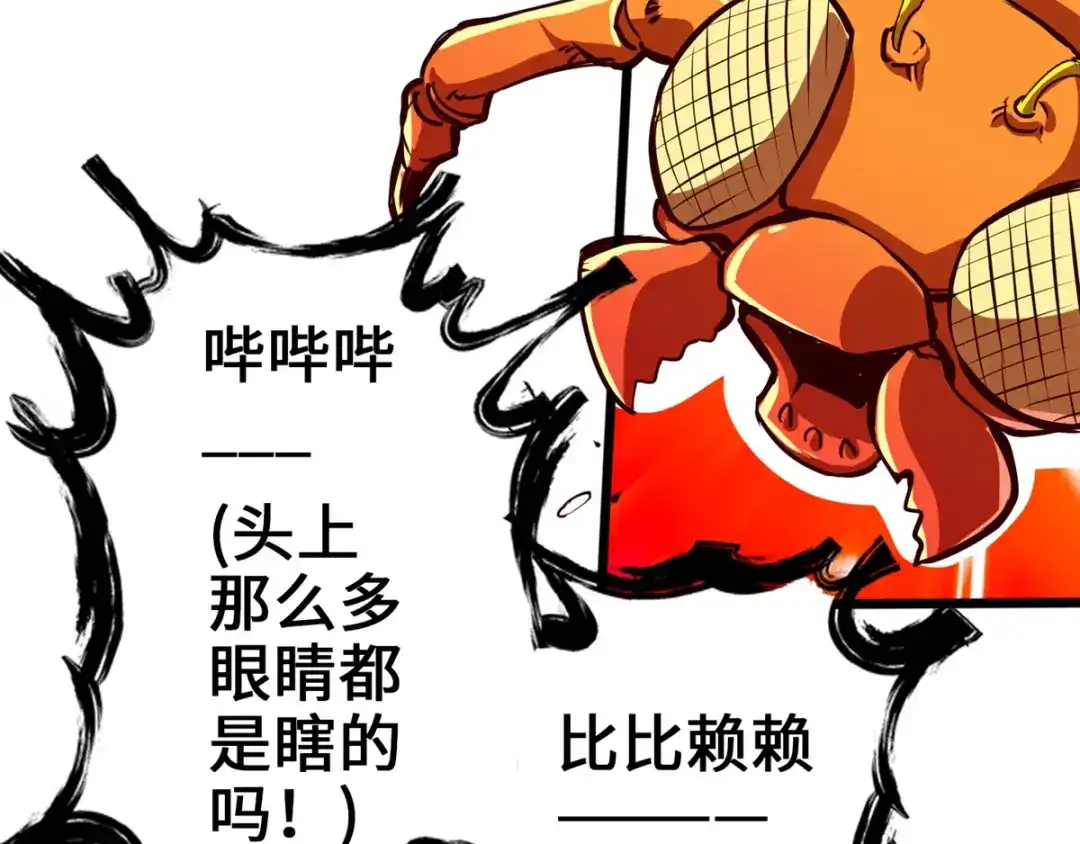 《通天之路》第六章 第65页