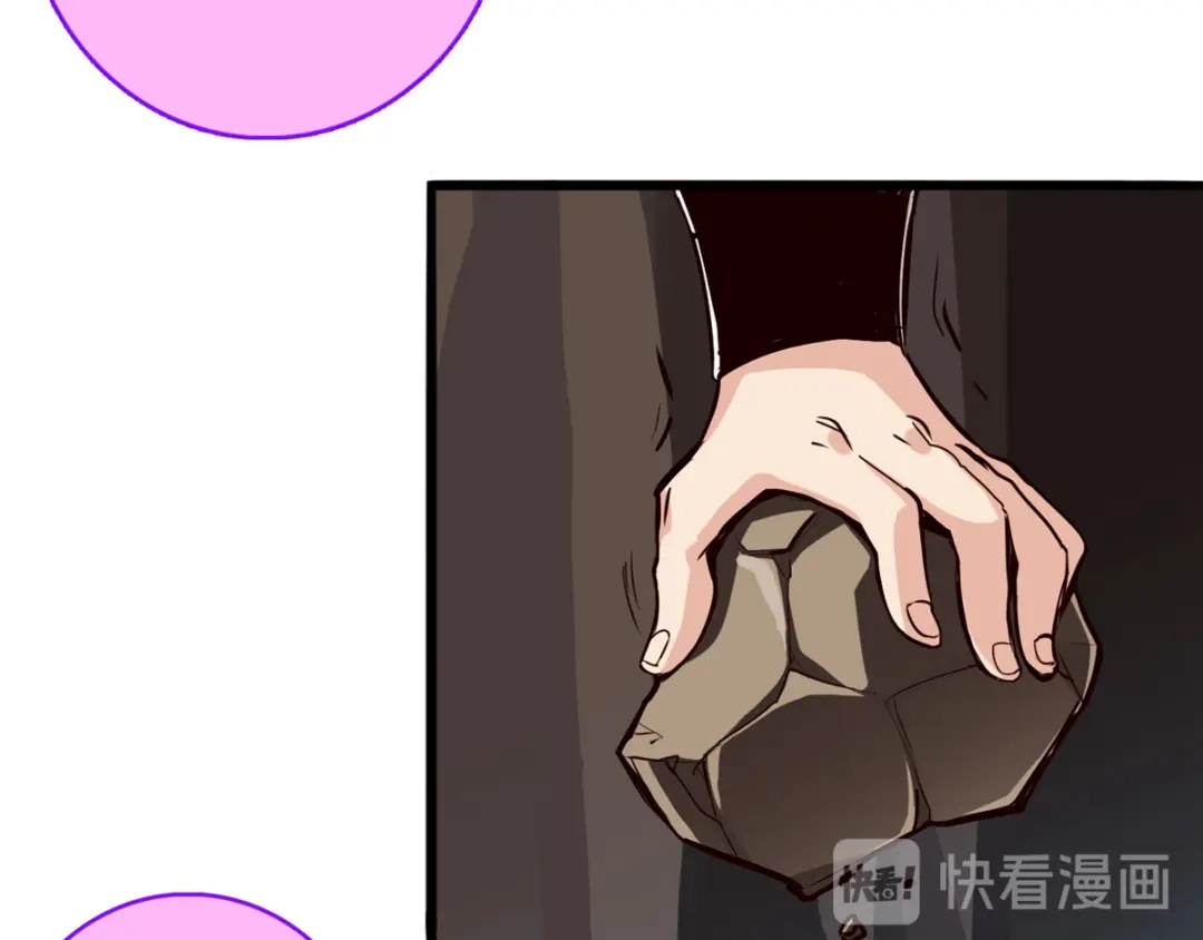 《通天之路》第六章 第57页