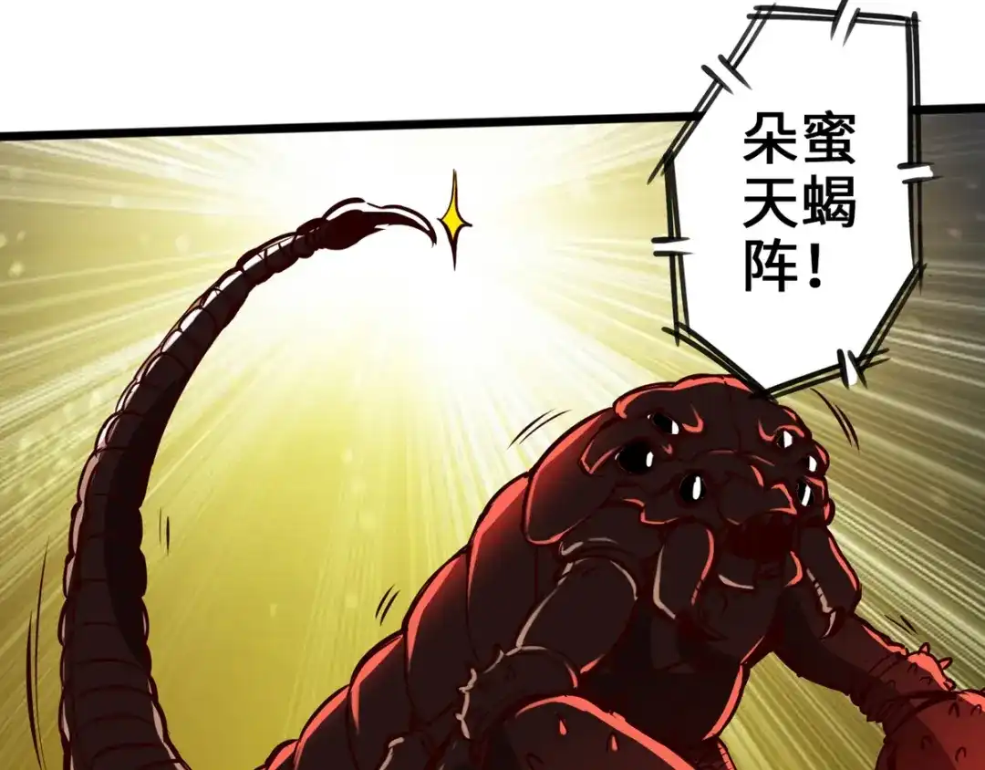 《通天之路》第六章 第75页