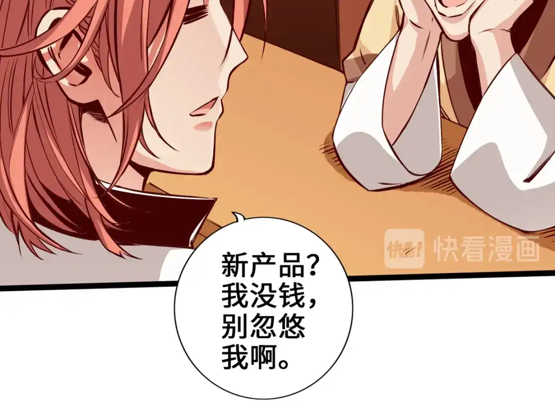 《通天之路》第六章 第19页